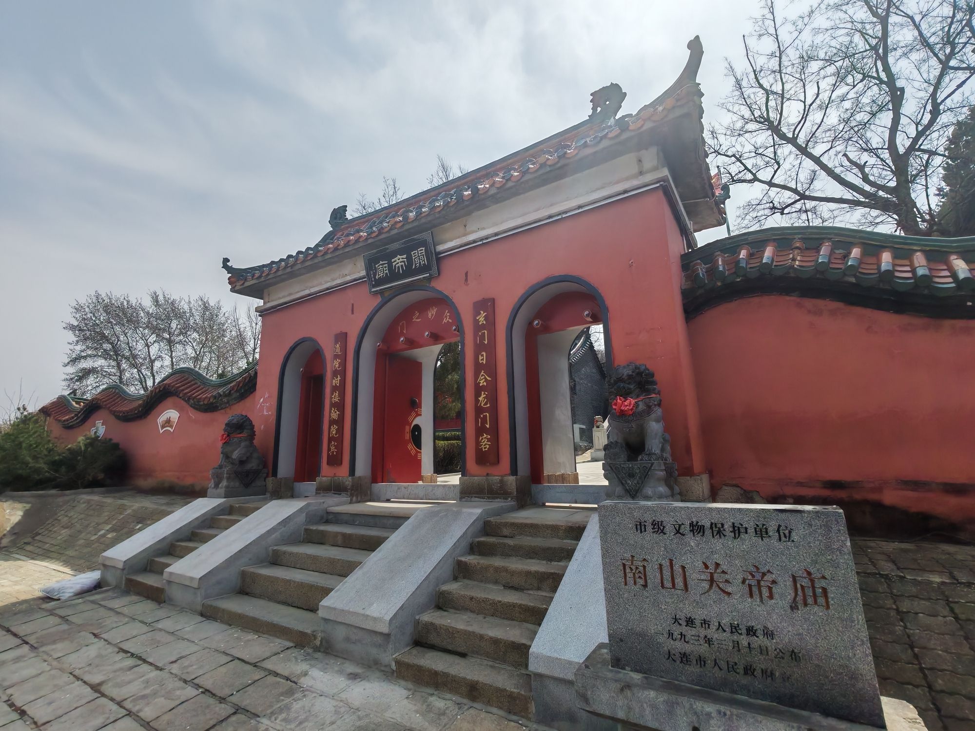 南山关帝庙实景照片