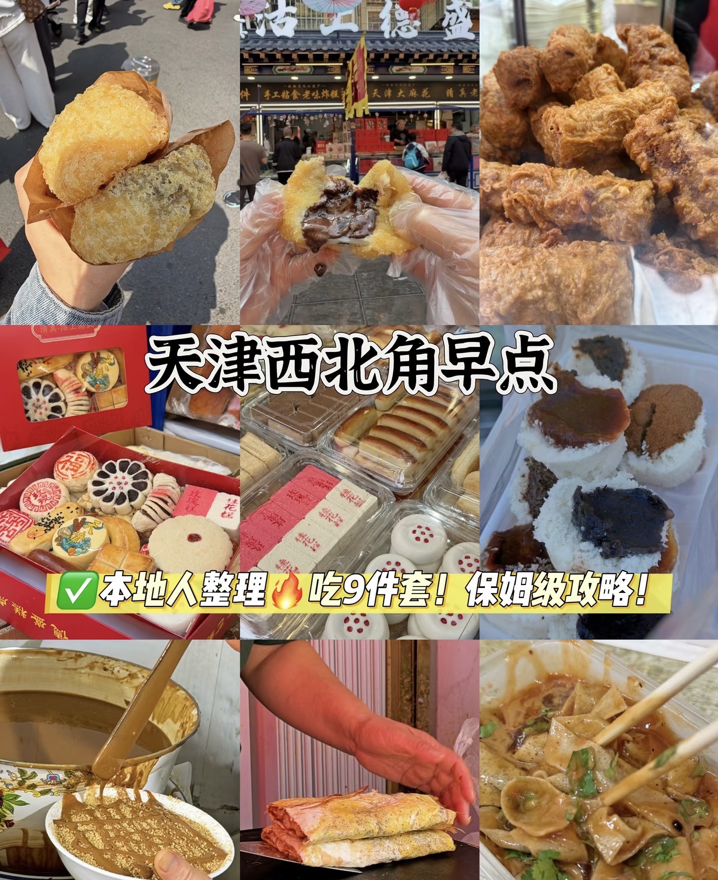 西北角(新春花苑店)