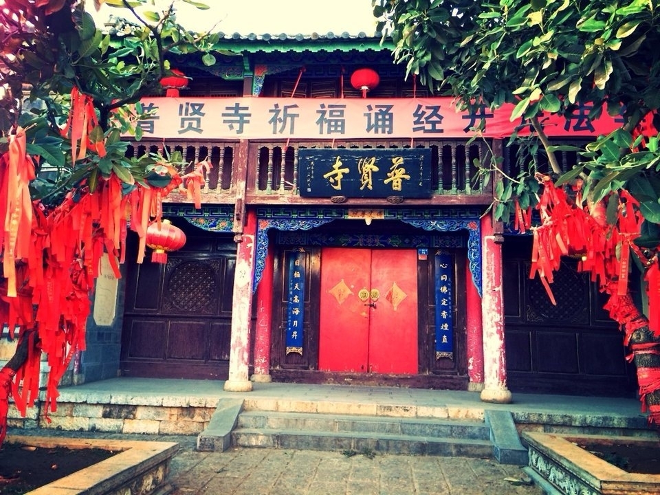 普贤寺实景照片