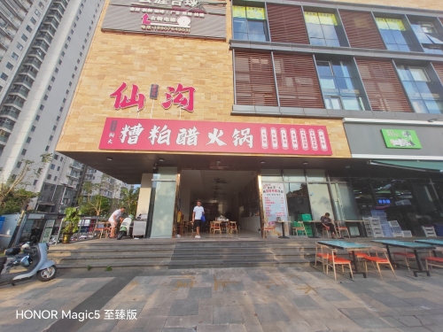 阿大糟粕醋牛肉火锅