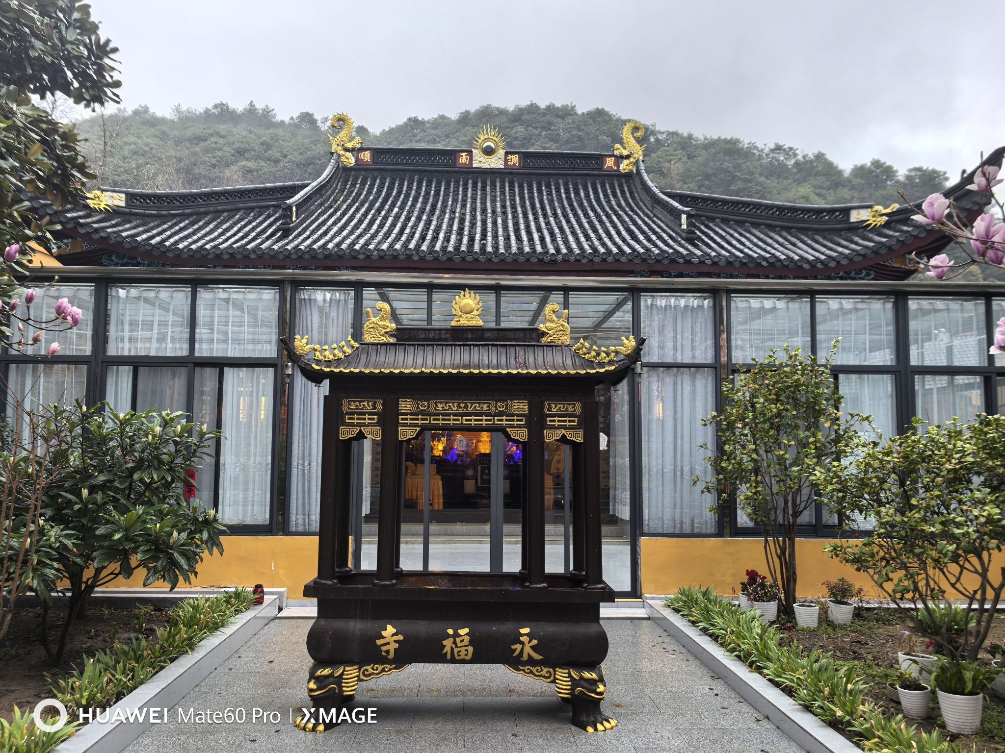 永福寺实景照片