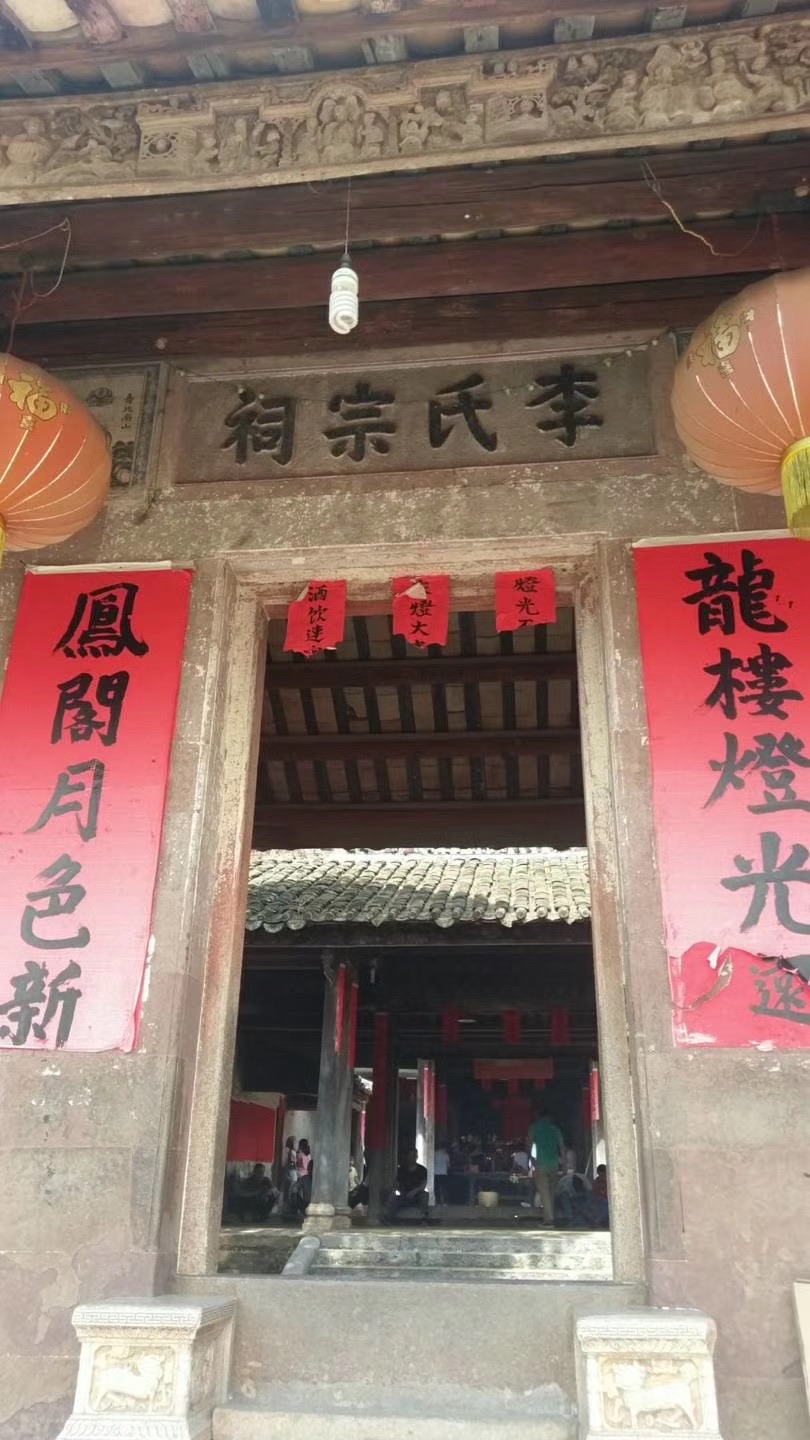大岗村李氏宗祠实景照片