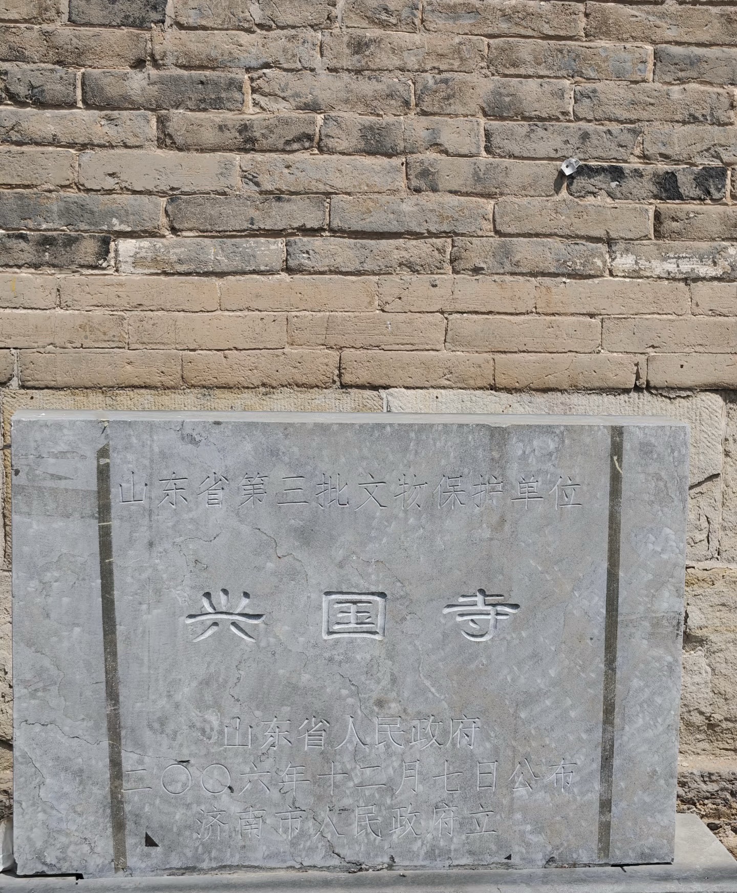 兴国寺实景照片
