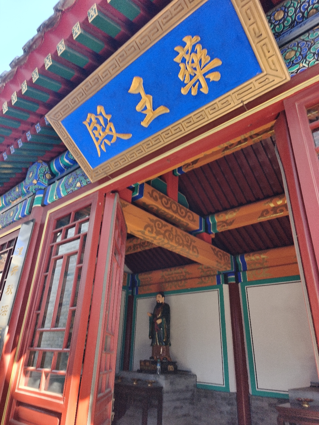 乐王殿实景照片