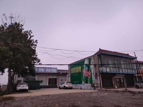辉辉烧烤