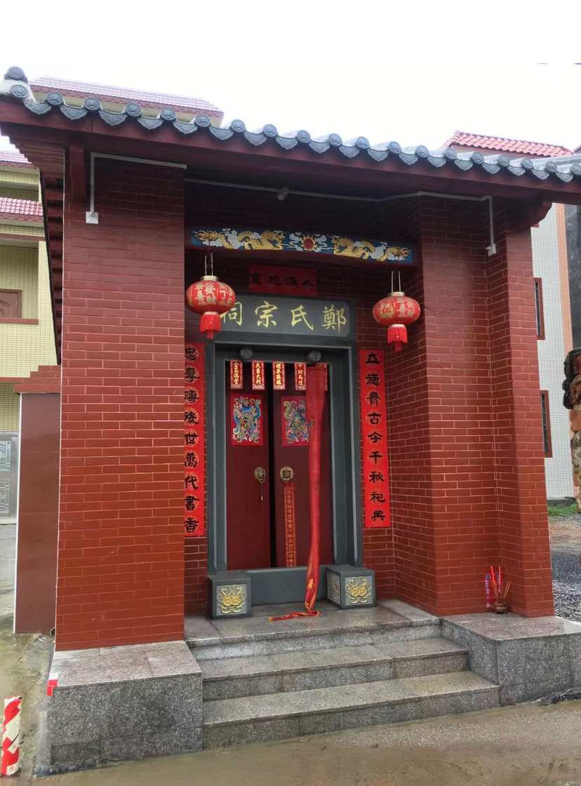 马渡郑氏祠堂实景照片