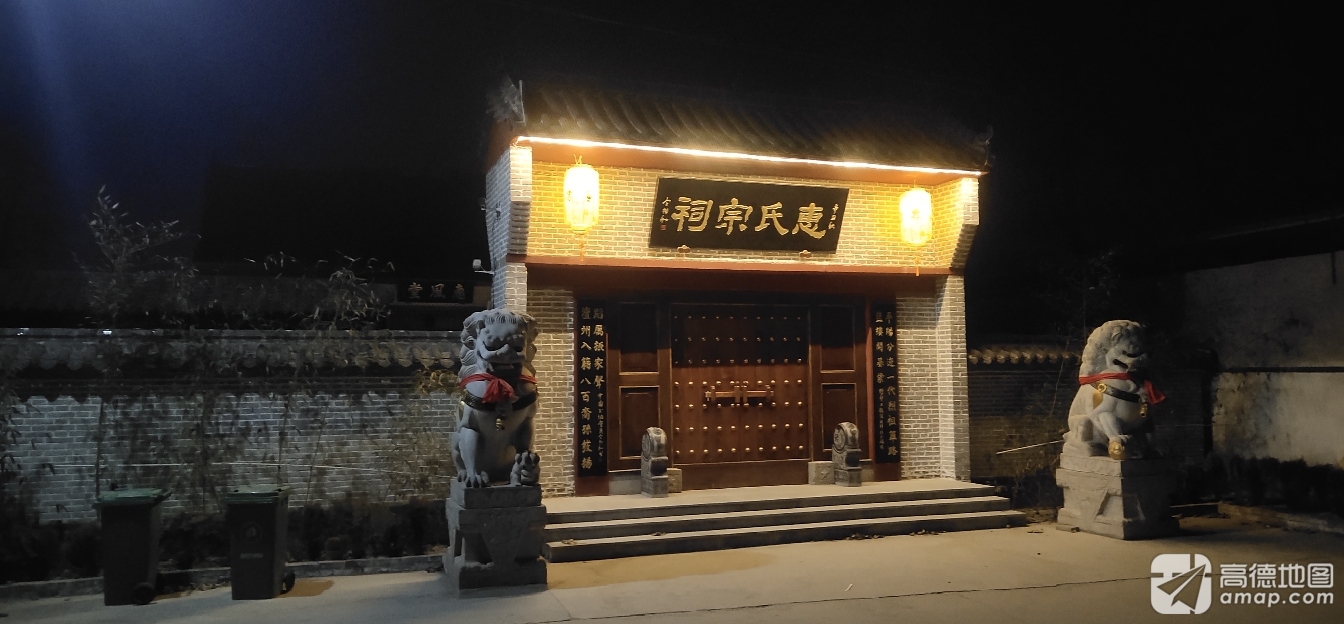 惠氏宗祠实景照片
