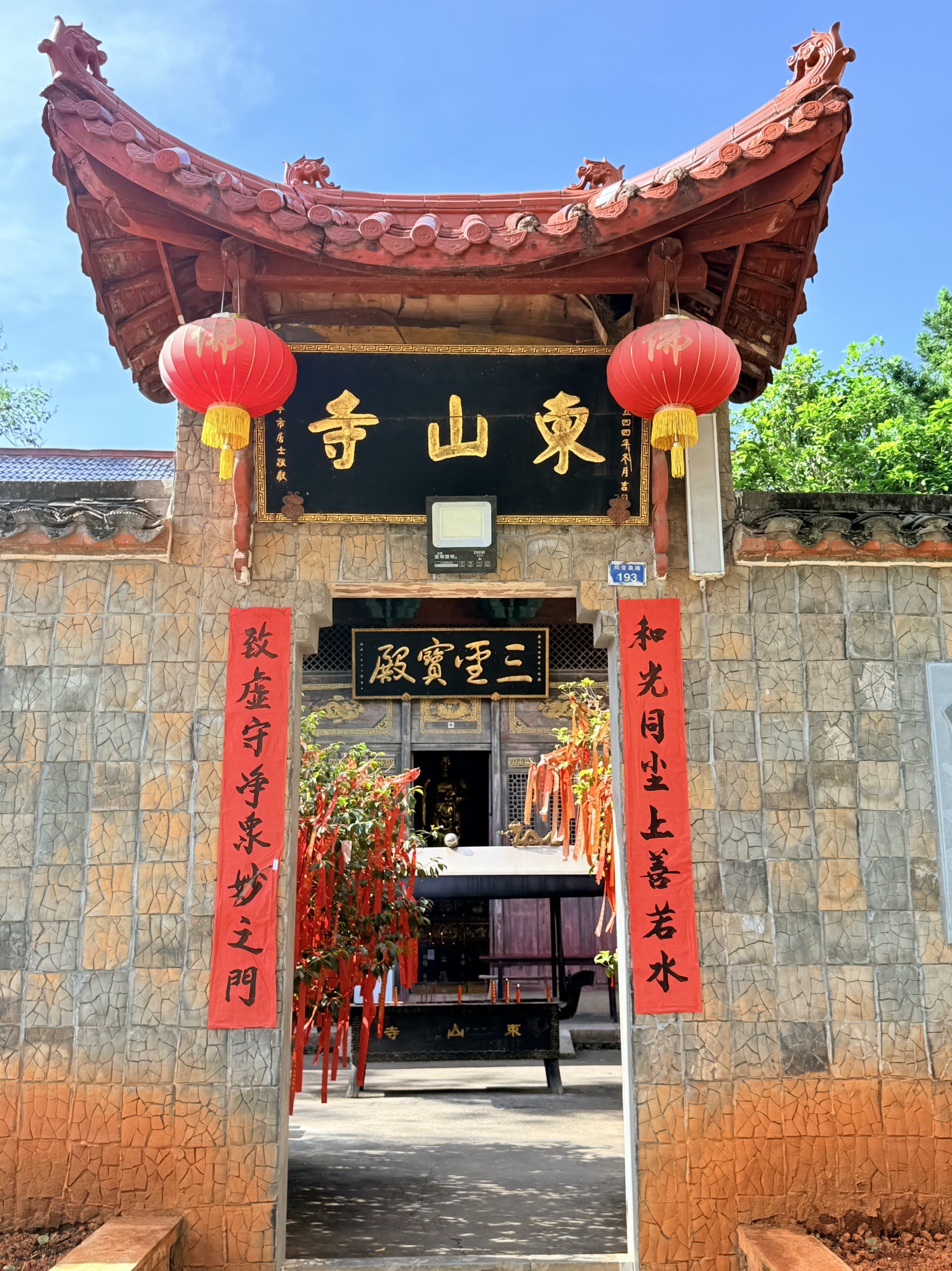 东山寺实景照片
