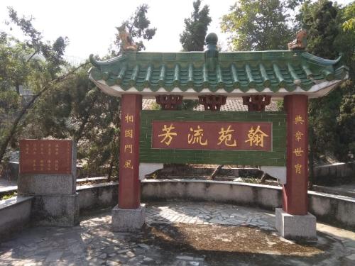 伍翰苑太祖佳山公园旅行图片 2