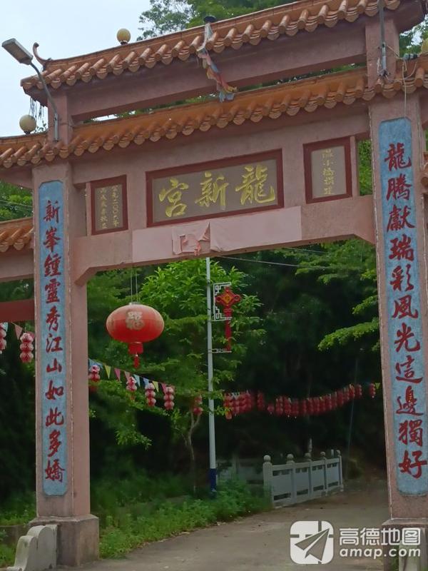 龙新宫实景照片