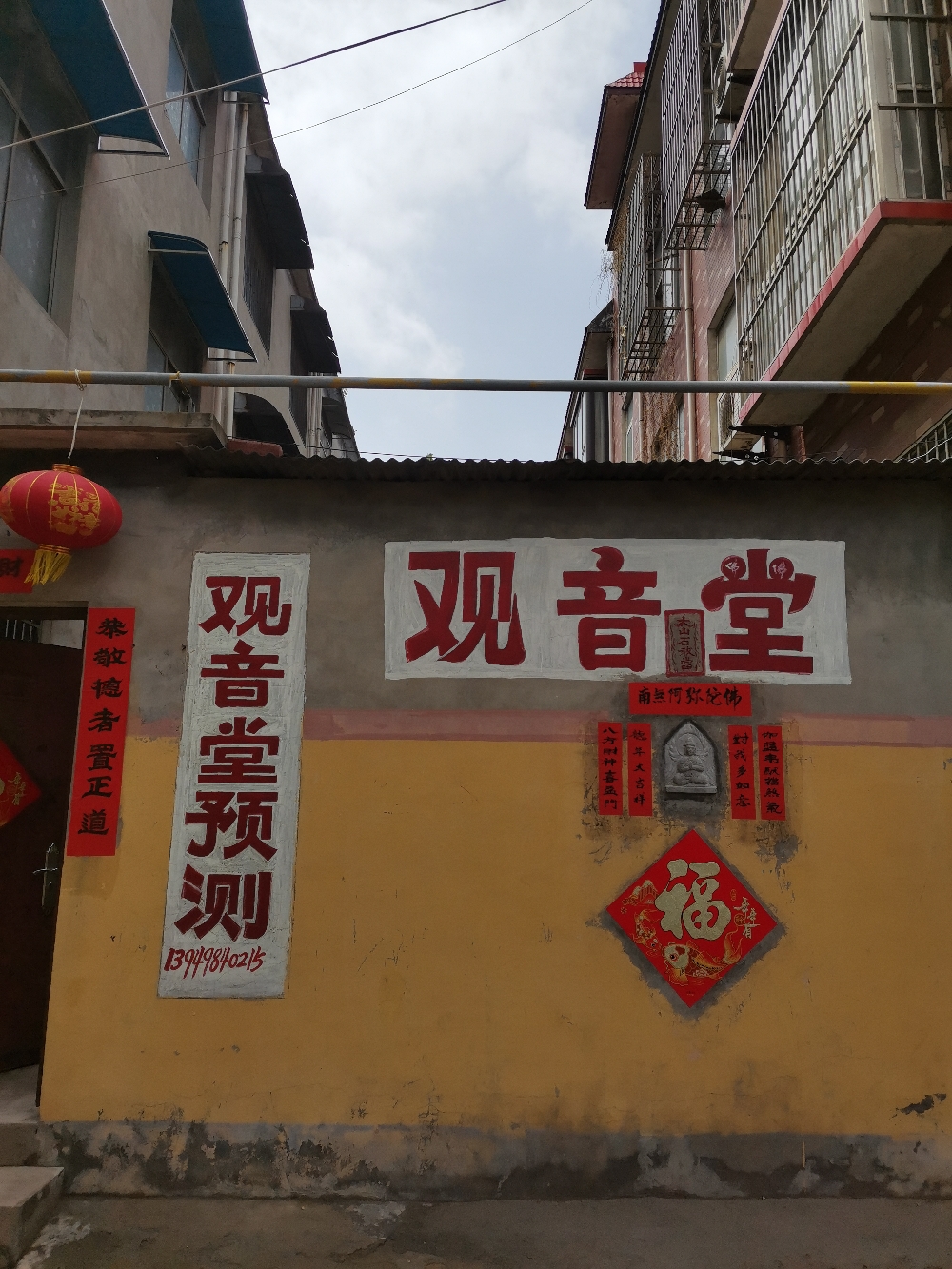 观音堂实景照片