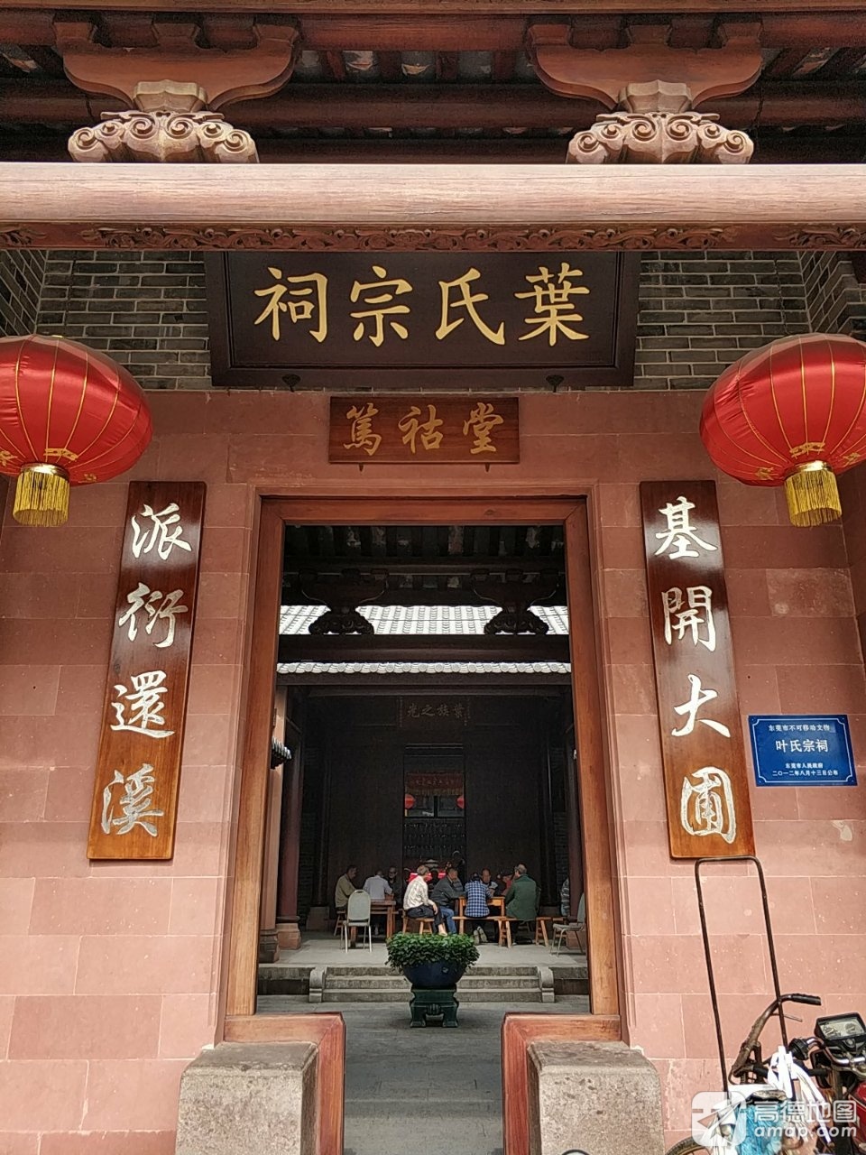 叶氏宗祠实景照片