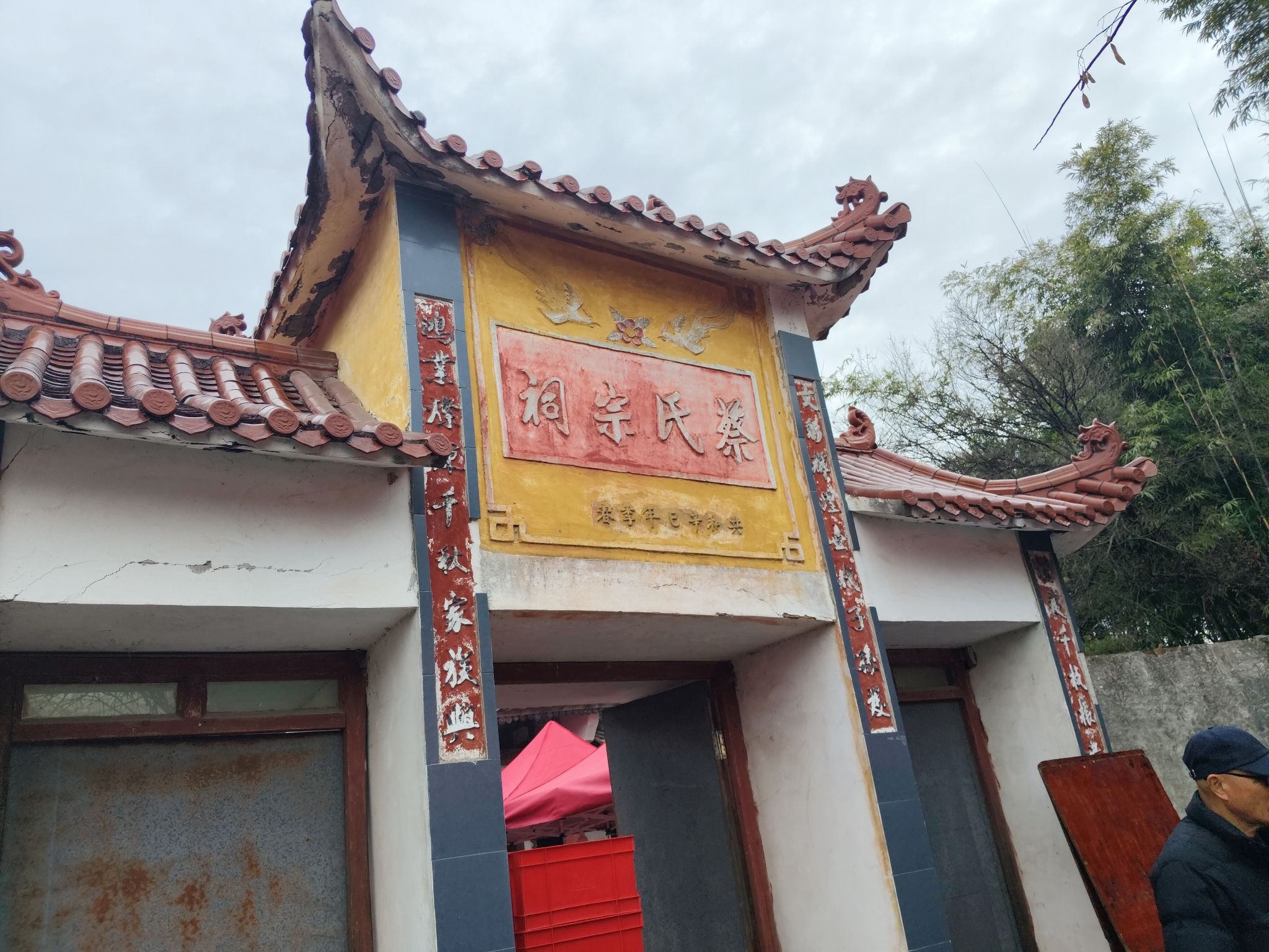 蔡氏宗祠实景照片