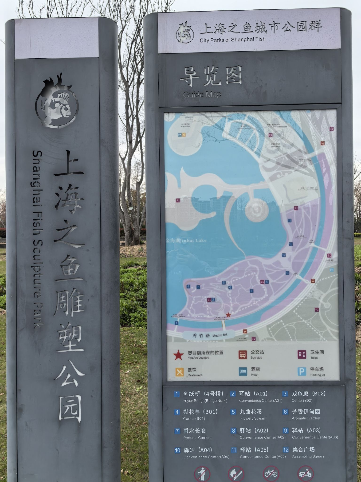雕塑艺术公园