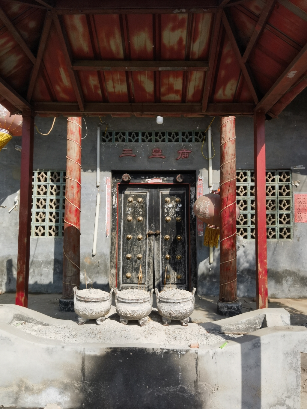 三皇庙实景照片