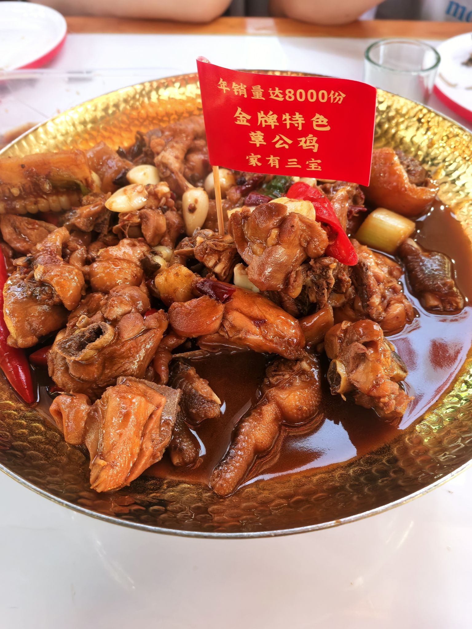 家有三宝农家菜