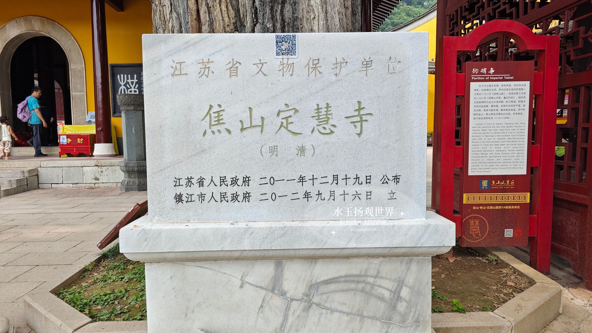 焦山景区-定慧寺实景照片