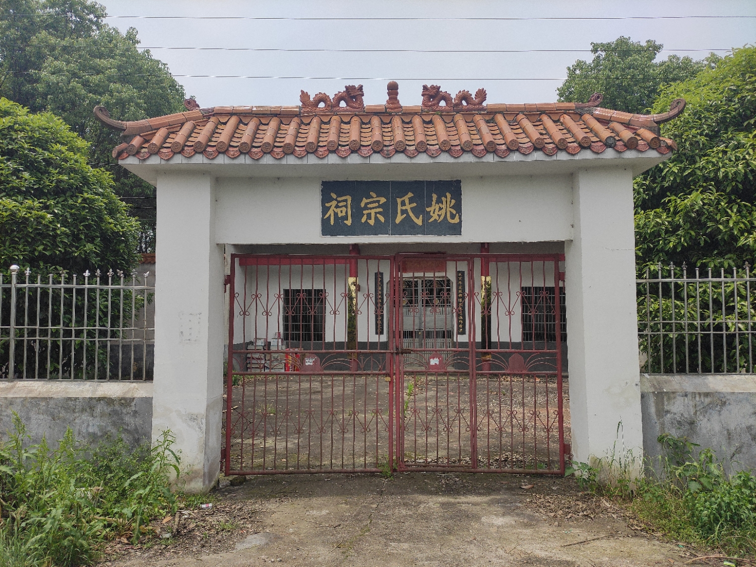 姚氏宗祠实景照片