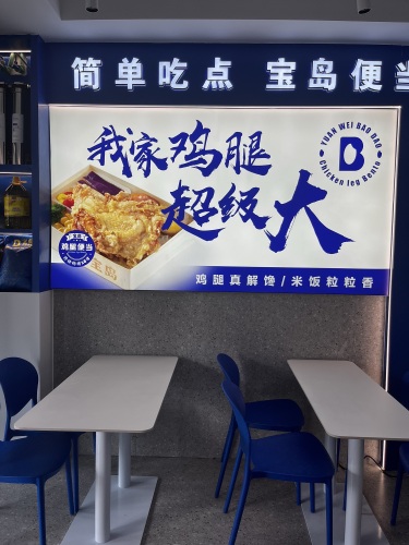 便当