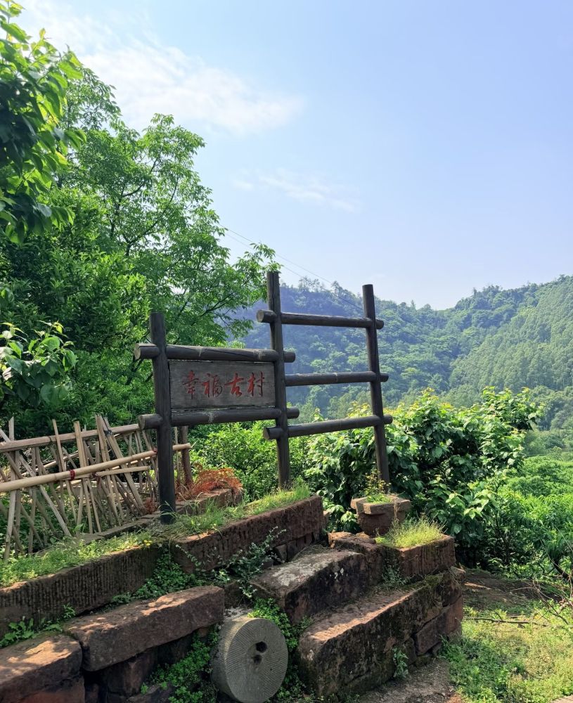 幸福古村景点图片