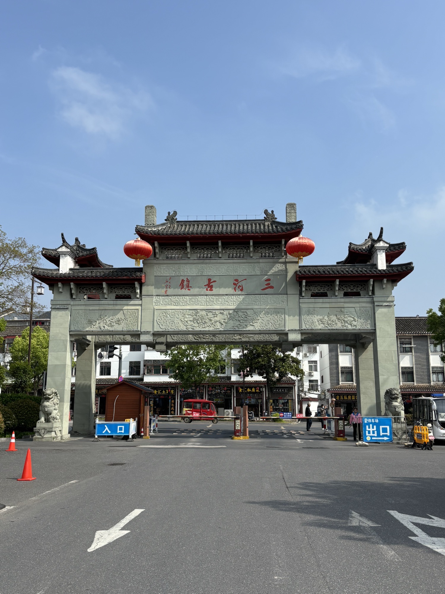 三河古镇 景点照片