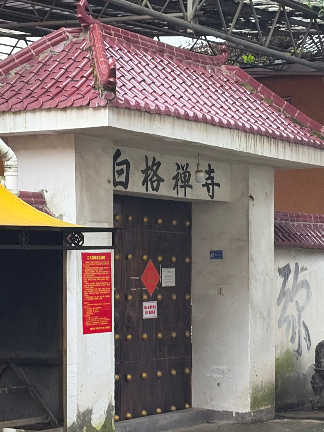 白格寺实景照片