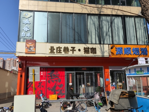 极客台球