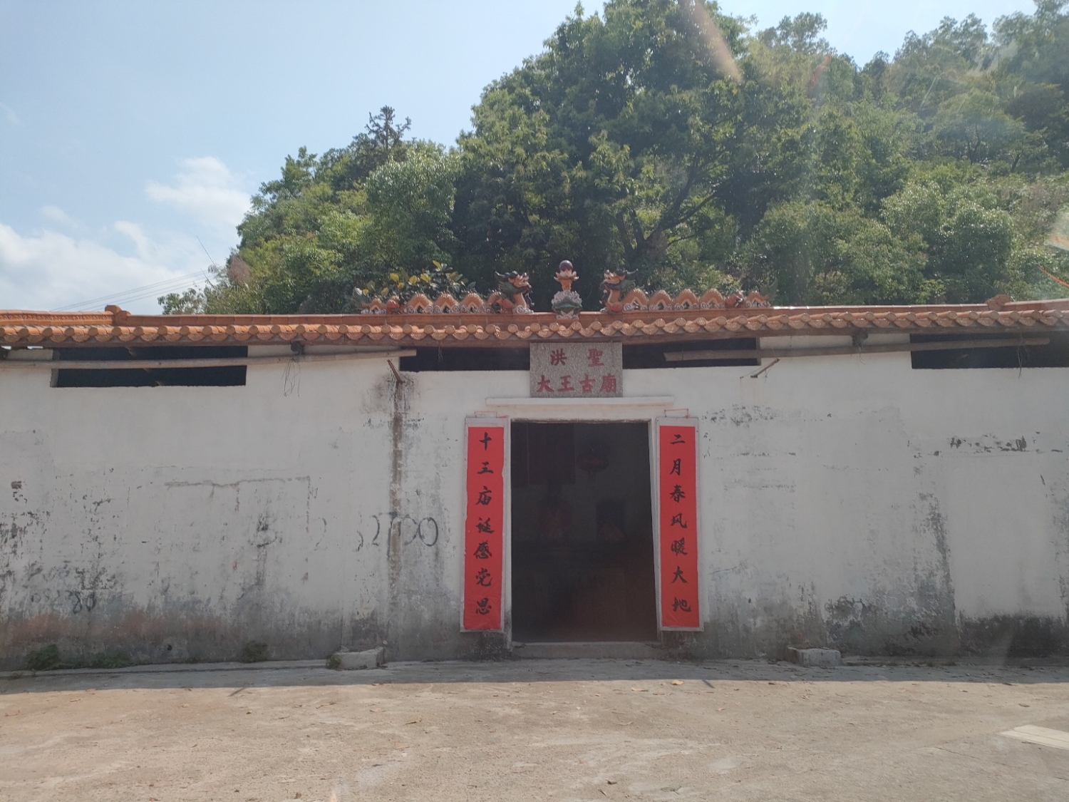 洪圣大王古庙实景照片