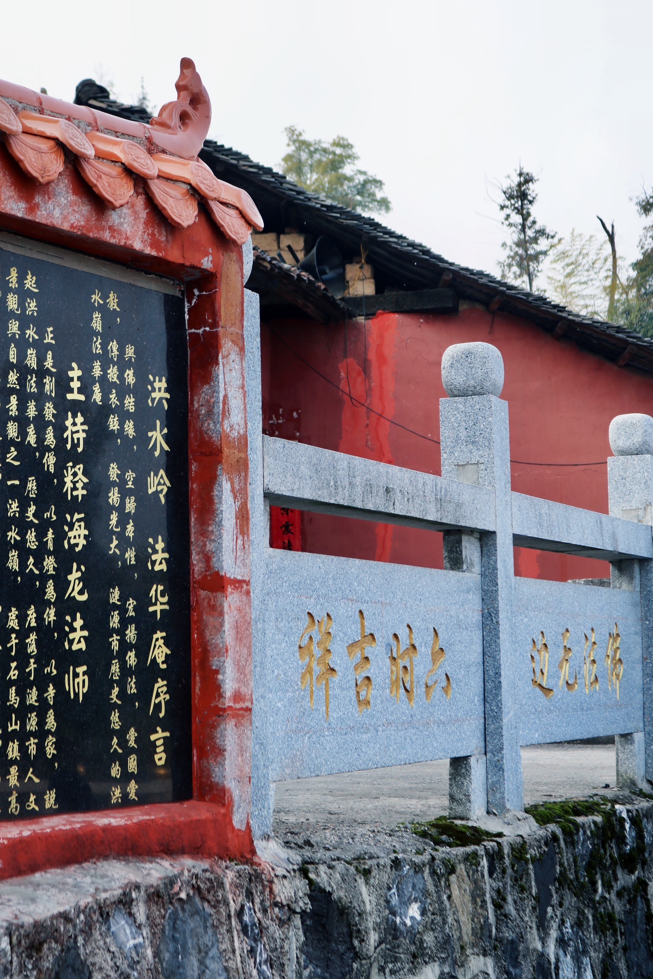 法华寺实景照片