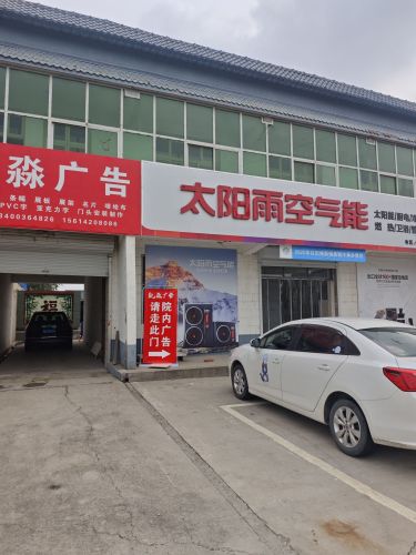 飘淼广告