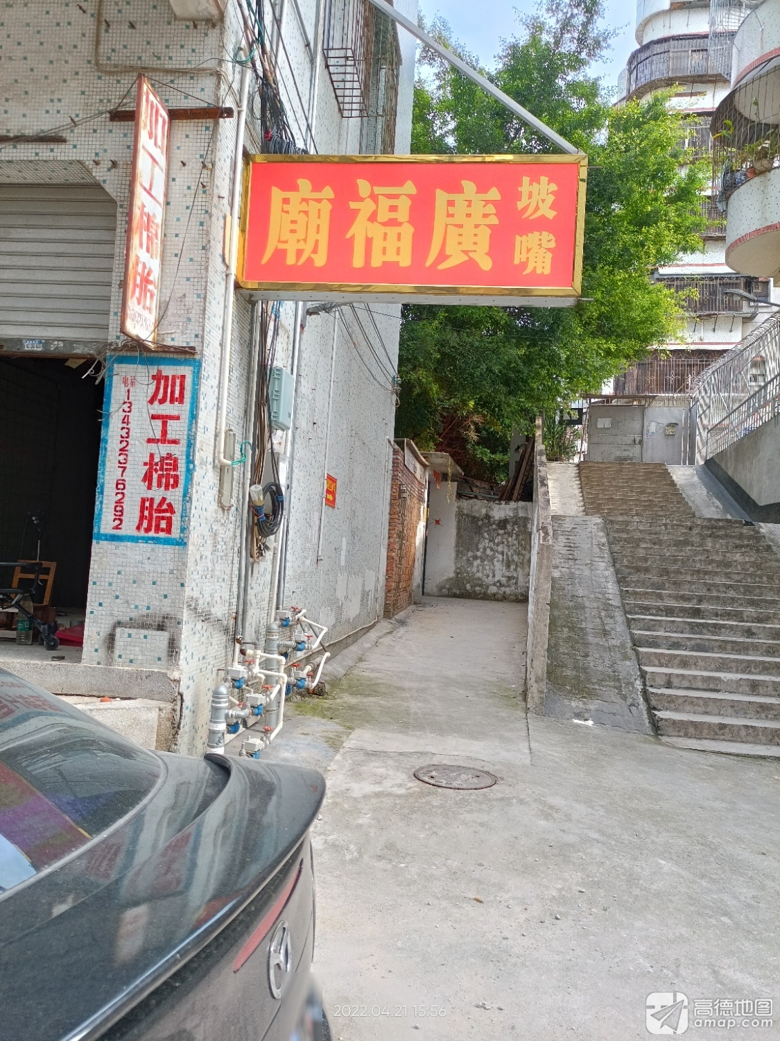 坡嘴广福庙实景照片