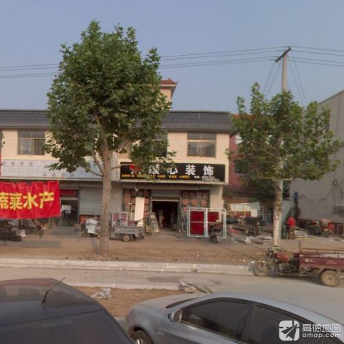 顺心装饰(桃源街店)