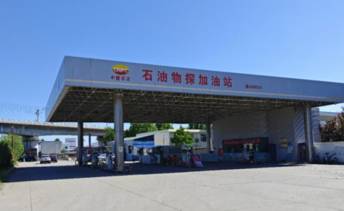 石油物探加油站