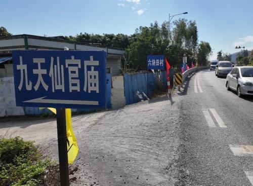 九天仙官庙实景照片