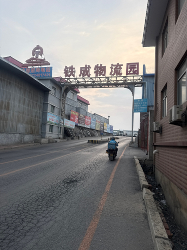 铁成物流园实景图