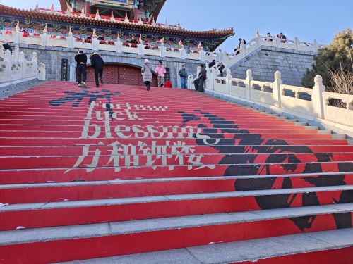 龙鼎山小钟楼