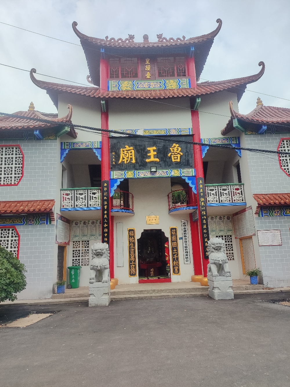 鲁王庙实景照片