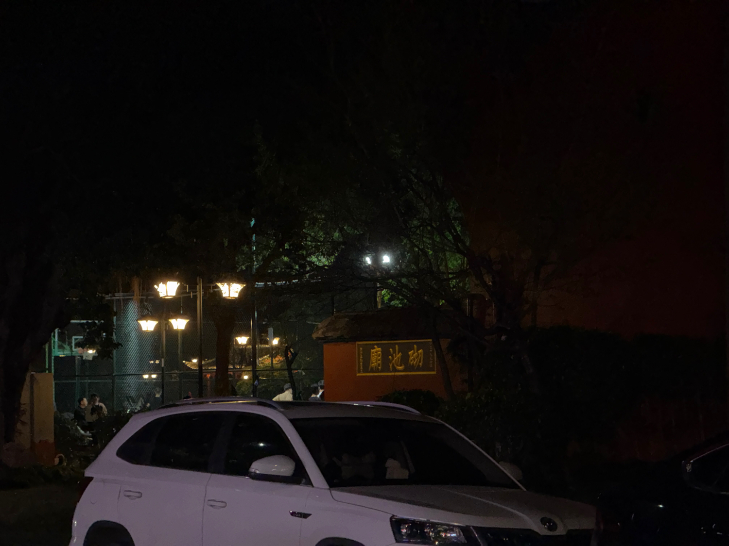 砌池庙实景照片