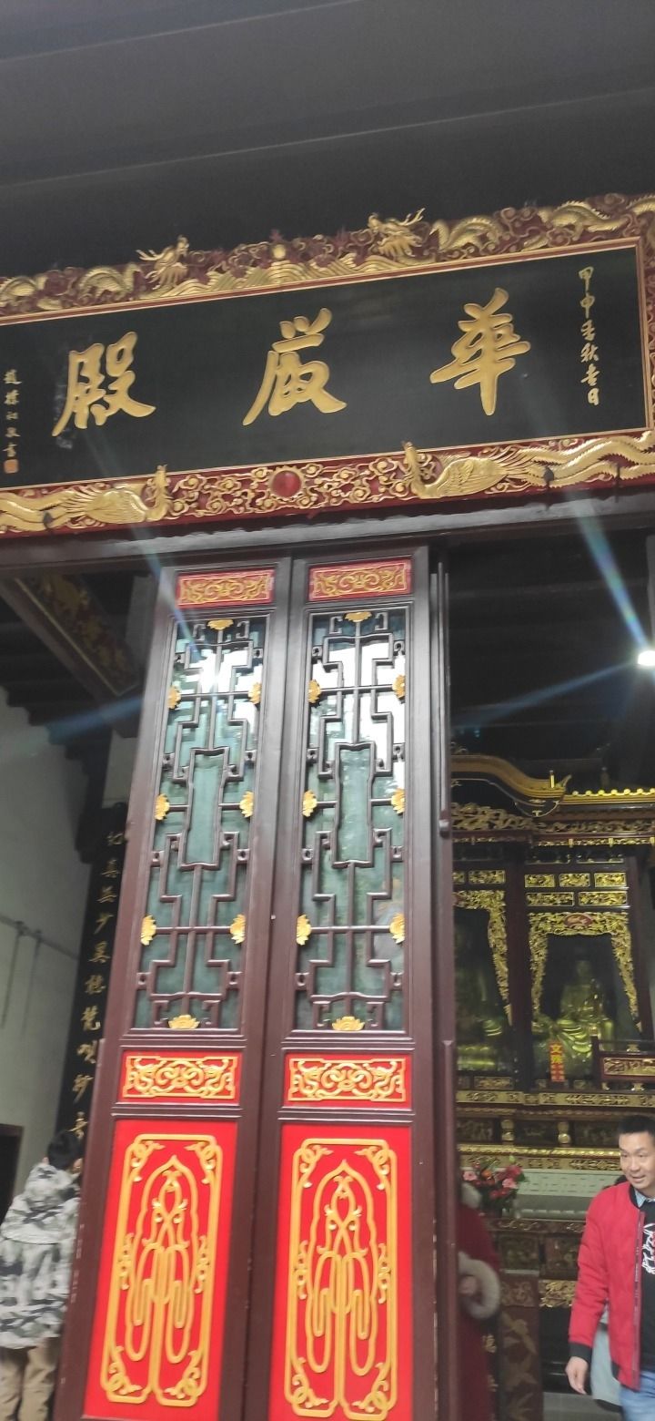 南岳大庙-华严殿实景照片