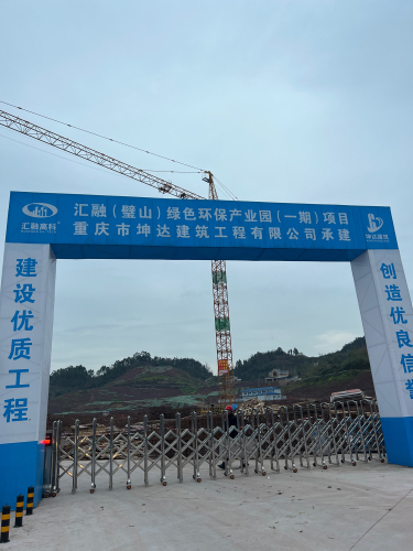汇融(璧山)绿色环保产业园实景图（2）
