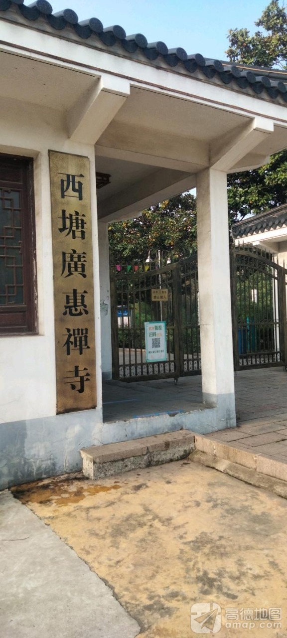 西塘广惠禅寺实景照片