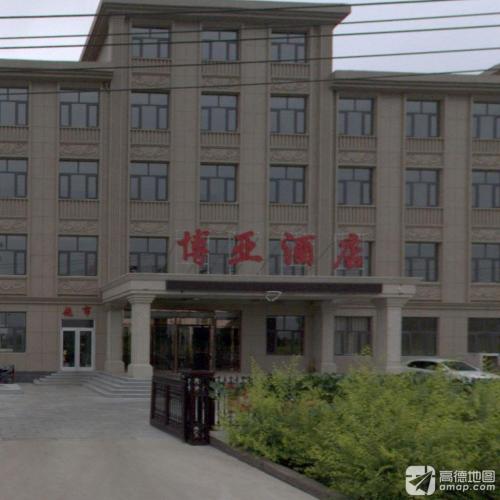 博亚酒店