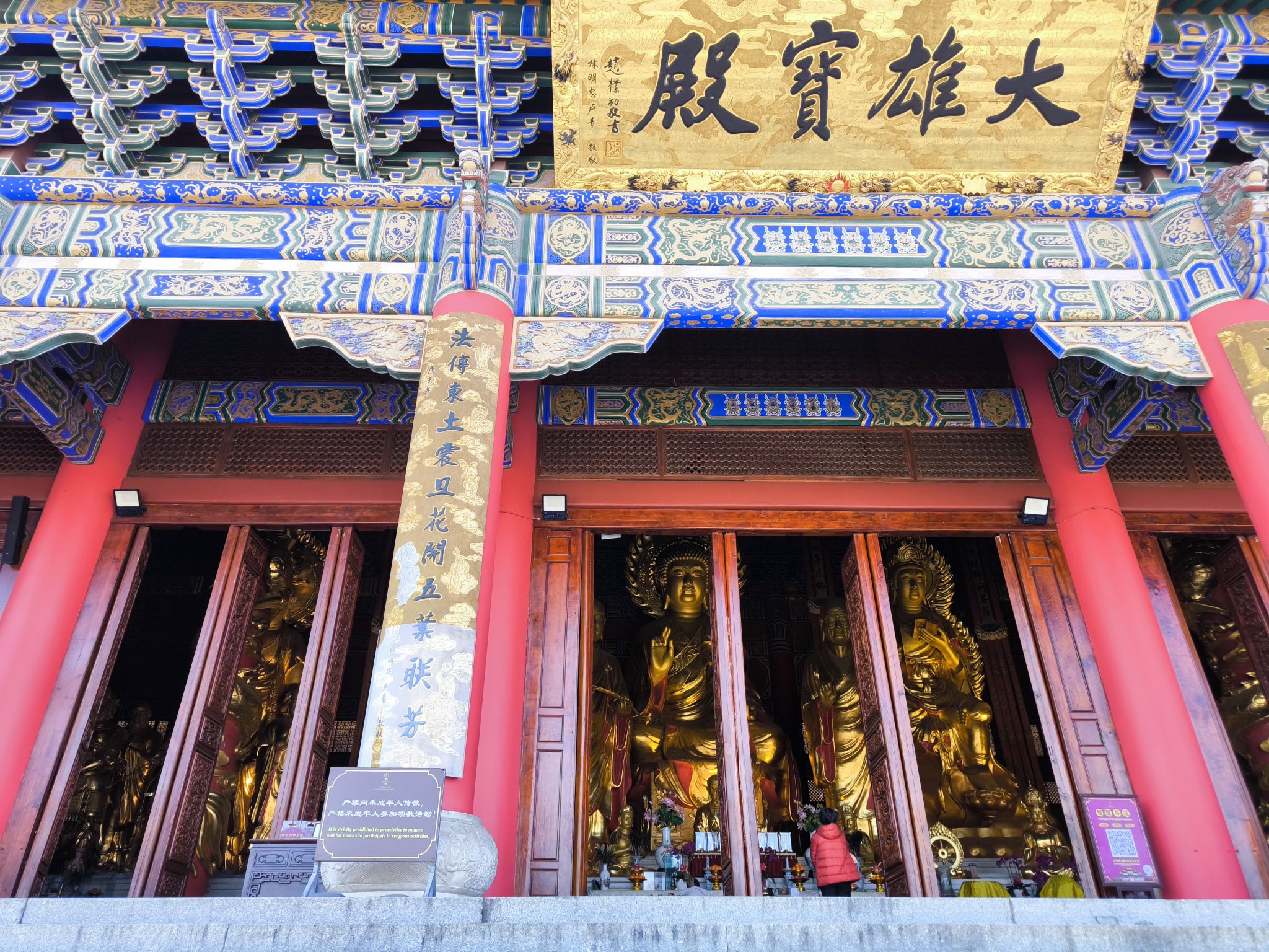 大理崇圣寺-大雄宝殿实景照片