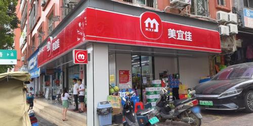 井有美宜佳店