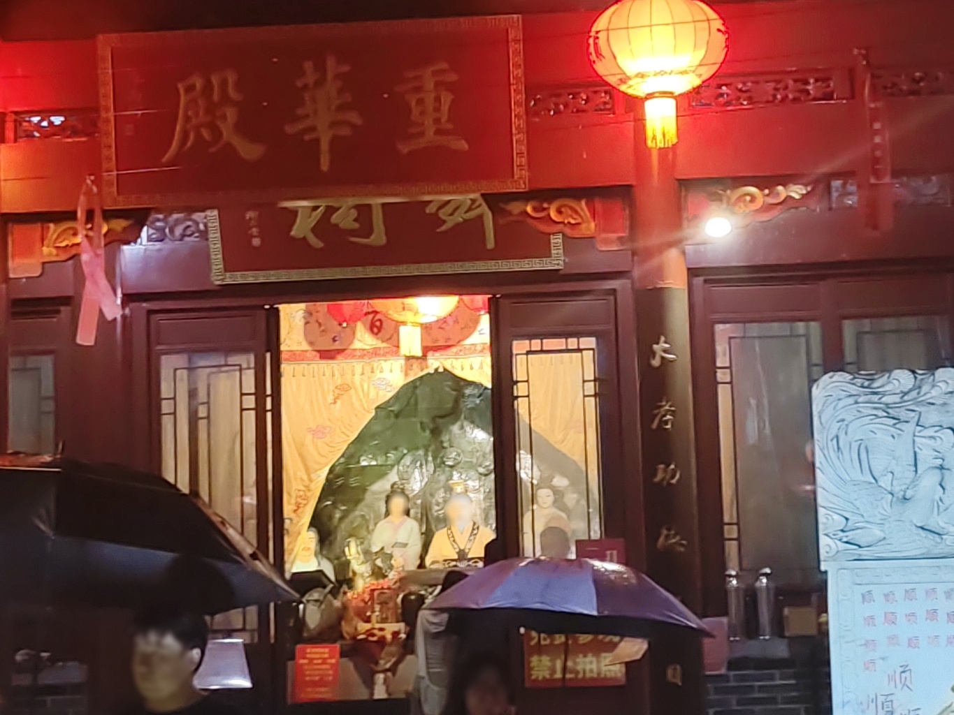 重华殿实景照片