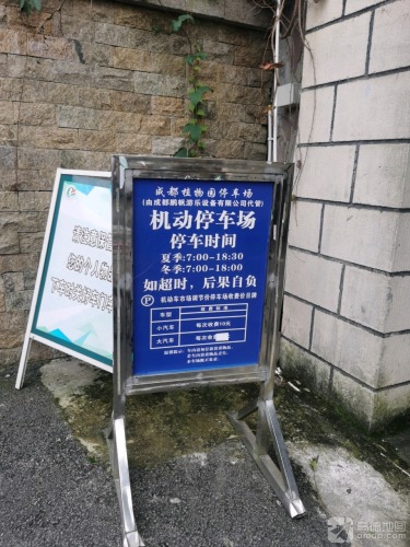 成都市植物园