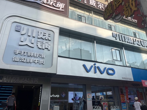 川妹火锅(宝真广场直营店)