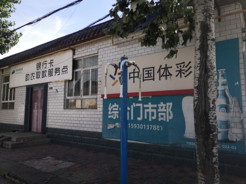 中国体彩(中海街店)