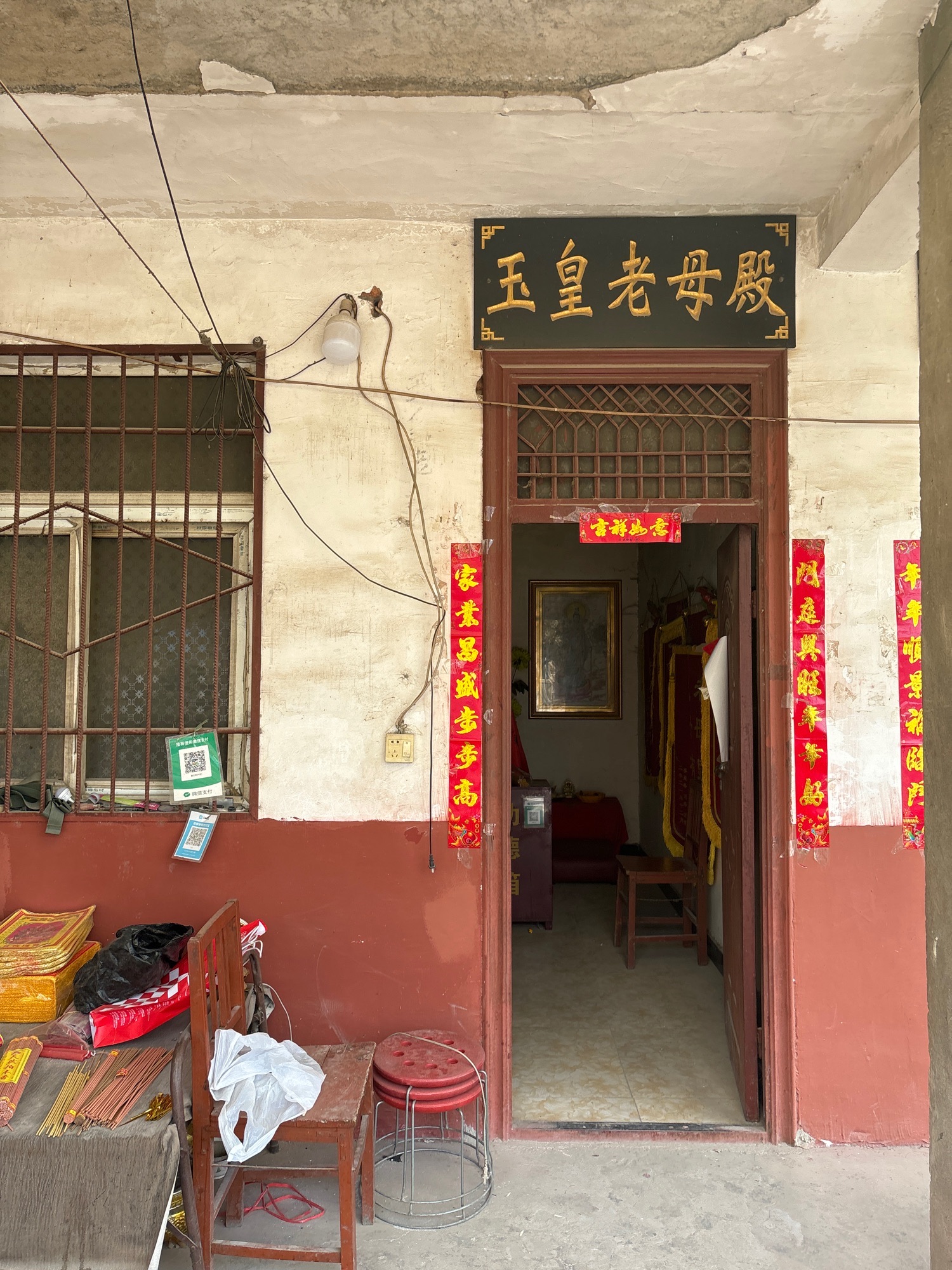 席村玉皇庙实景照片