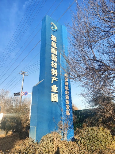 鲁南聚氨酯新材料产业园实景图（3）